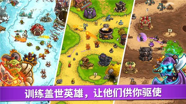 皇家守卫军6废土世界手机版