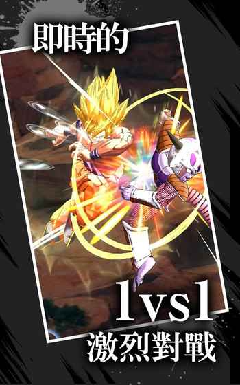 龙珠激战传说正式版