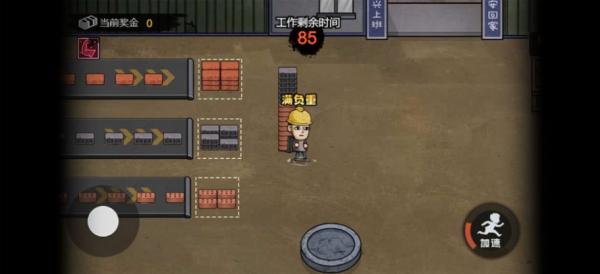 打工生活模拟器9999999金钱内置作弊菜单版