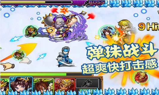 天天撞神将九游版