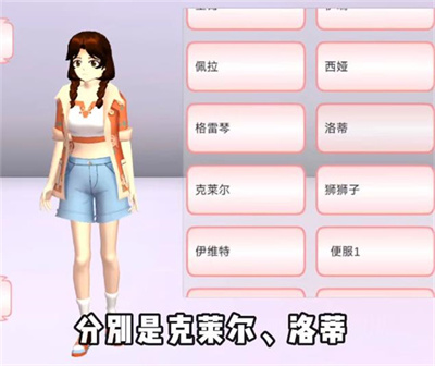 樱花校园模拟器跑酷