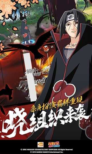 火影忍者体验服官网版