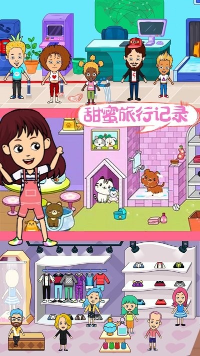 米加世界模拟器免费