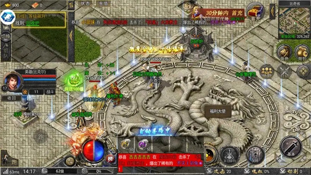 传奇合成版2合1雷霆版手游