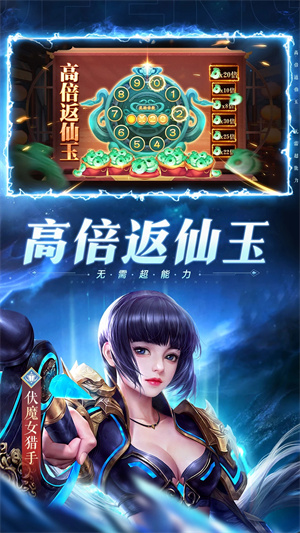 太古封魔录2雷电版