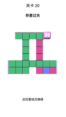 方块合合合3D休闲益智小游戏