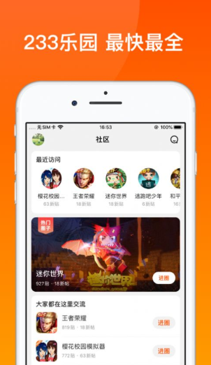 233乐园(免费无实名认证版)