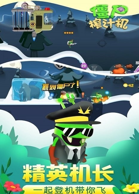 疯狂榨果汁手游