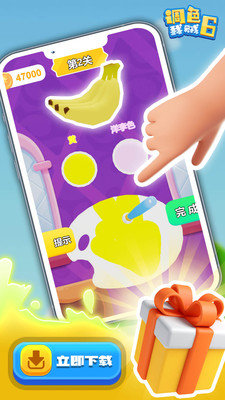 调色我贼6 免广告版