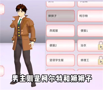 樱花校园模拟器跑酷