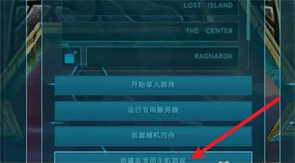 方舟生存进化重制版