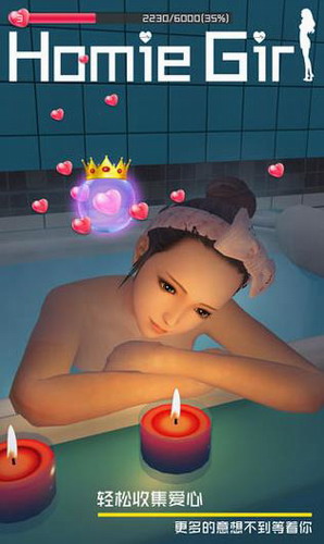 干物少女VR女友