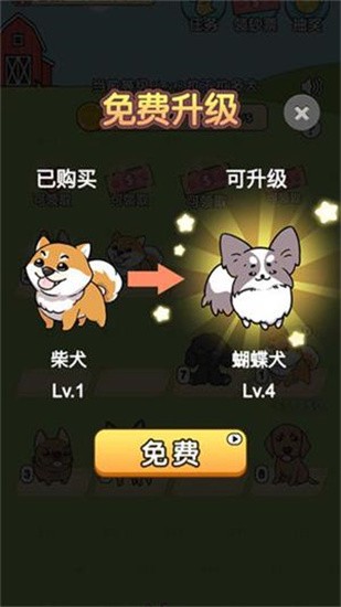 我的狗狗免登录