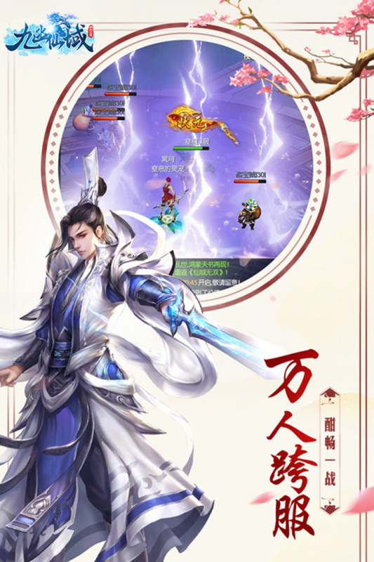 九幽仙域gm买断版