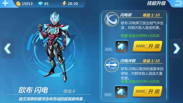 奥特曼传奇英雄存档版11.0