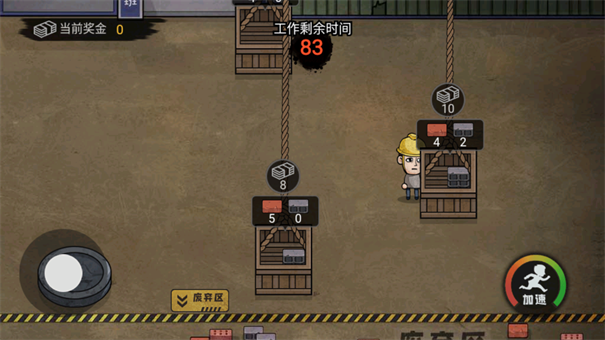 打工生活模拟器开局600亿