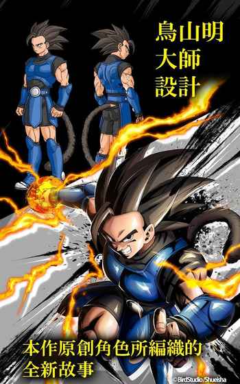 龙珠激战传说正式版