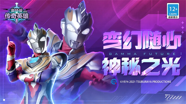 奥特曼传奇4399老版本手机版