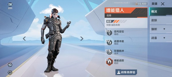 高能英雄官网版