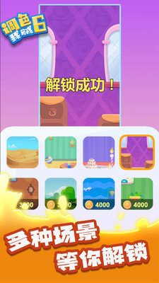 调色我贼6 免广告版