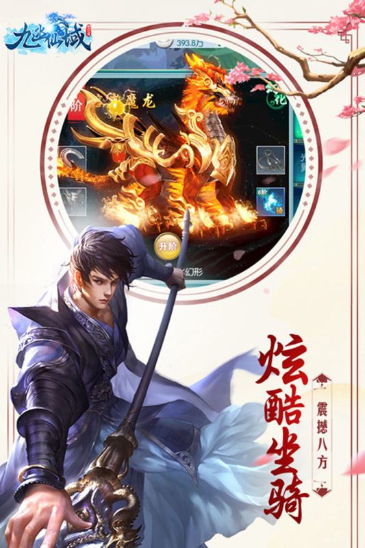 九幽仙域gm买断版