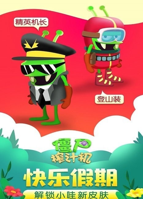 疯狂榨果汁手游