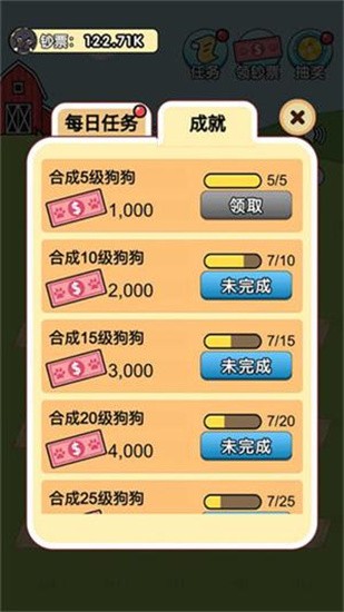 我的狗狗免登录