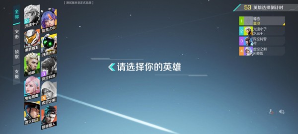 高能英雄官网版