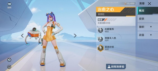 高能英雄官网版