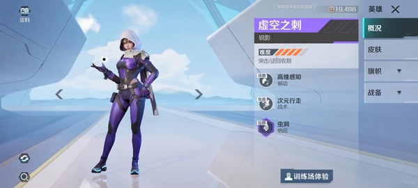 高能英雄官网版