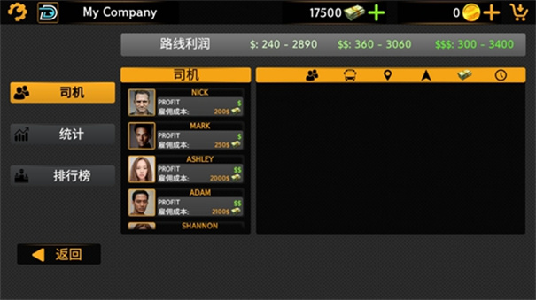 巴士模拟2023正版