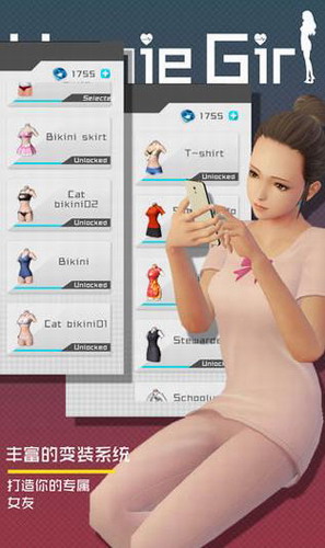 干物少女VR女友