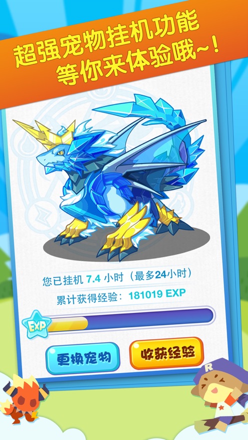 4399洛克王国夜间版