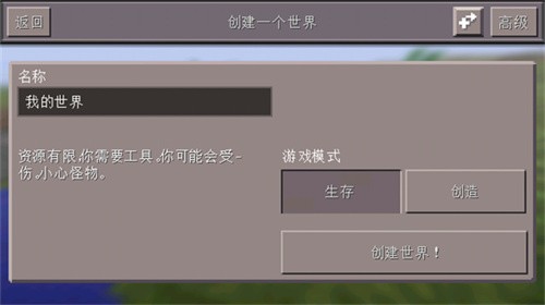 minecraft国际版1.20