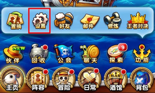 航海王强者之路官网版