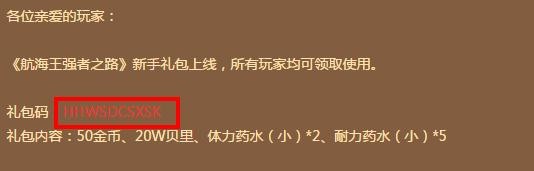 航海王强者之路官网版