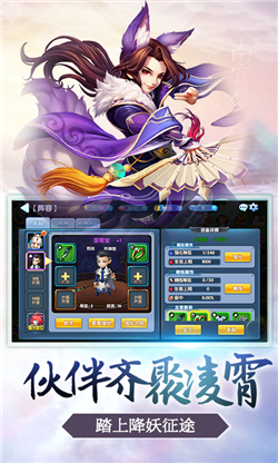 西游降妖记安卓完整版