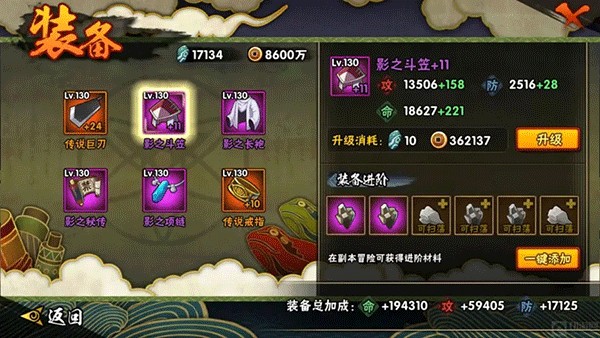 火影忍者云游戏版