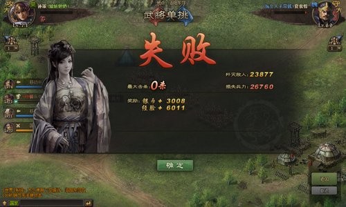 攻城掠地手机版