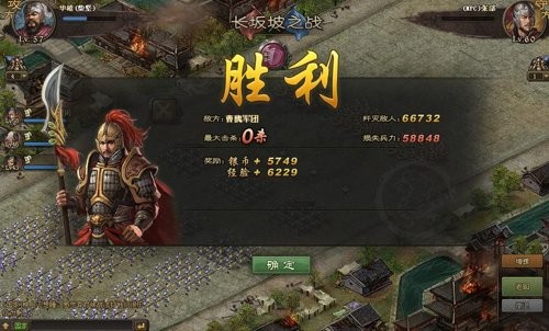 攻城掠地手机版