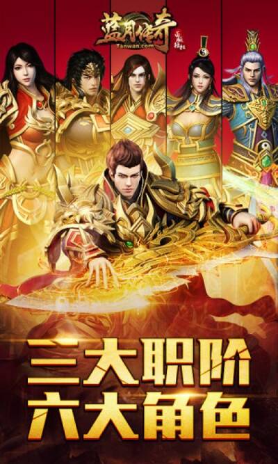 蓝月传奇2打金版