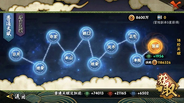 火影忍者云游戏版