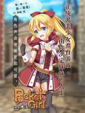 口袋少女2 RPG养成手游