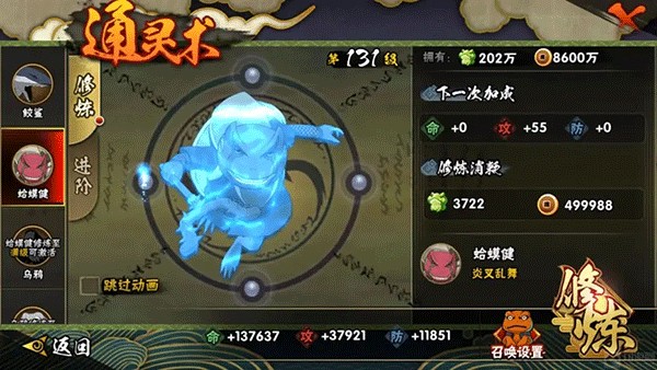 火影忍者云游戏版