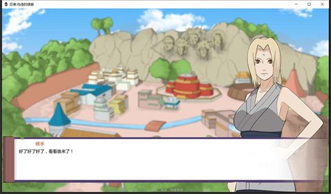 火影不解之缘V0.2