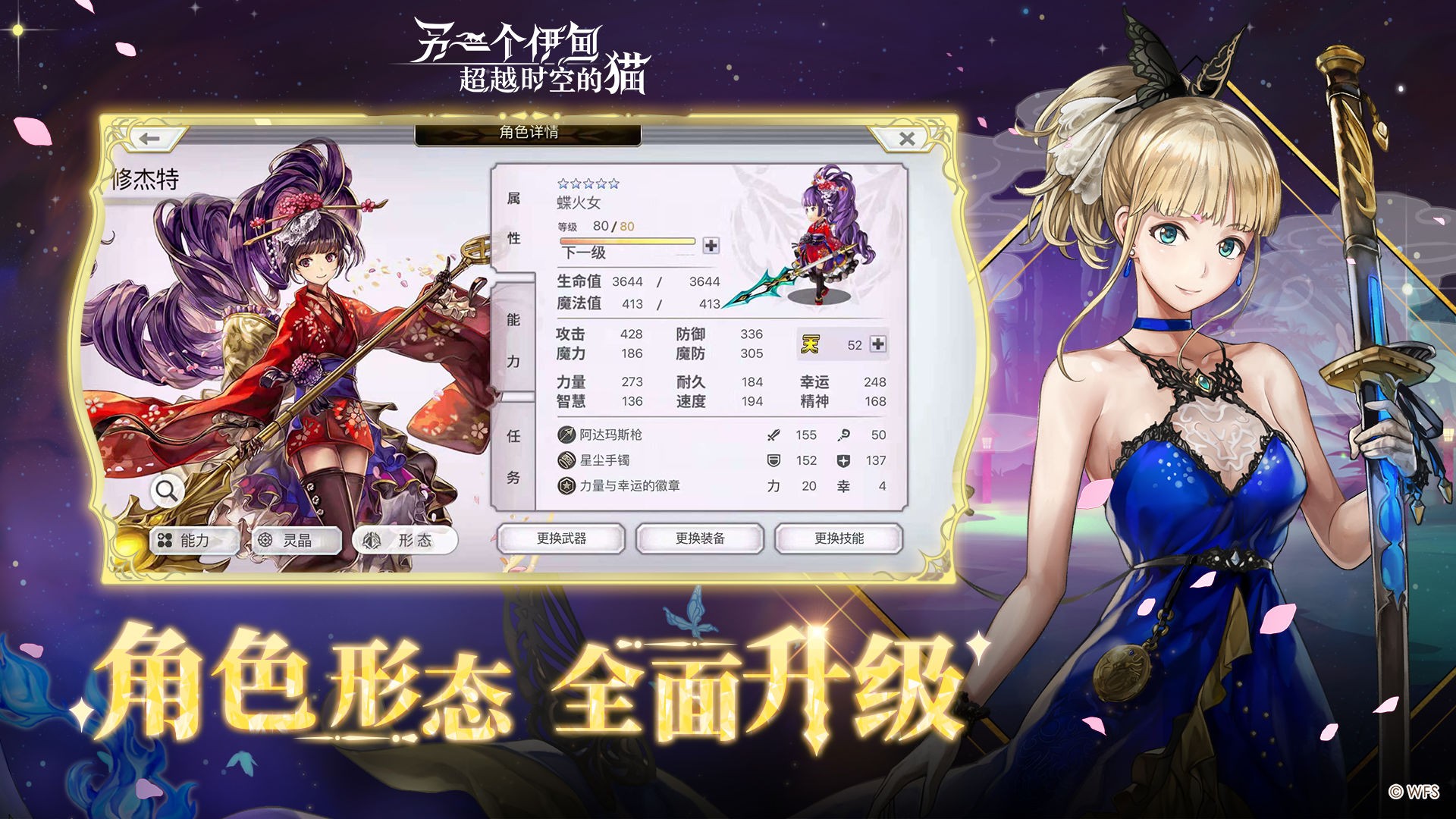 另一个伊甸蝴蝶