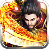 180星王合击长久服