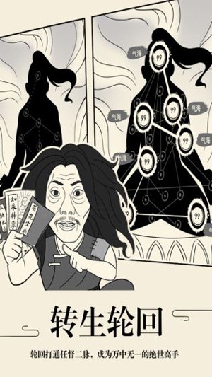 暴走英雄坛手机版