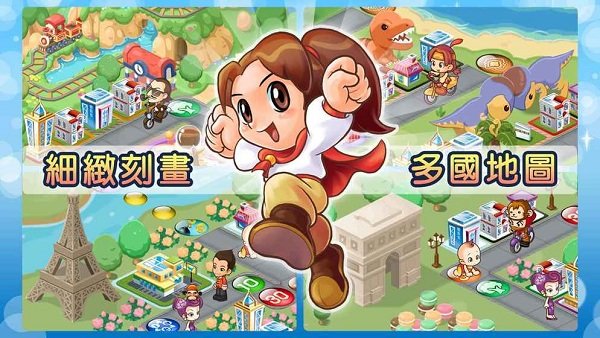 大富翁4fun安卓版