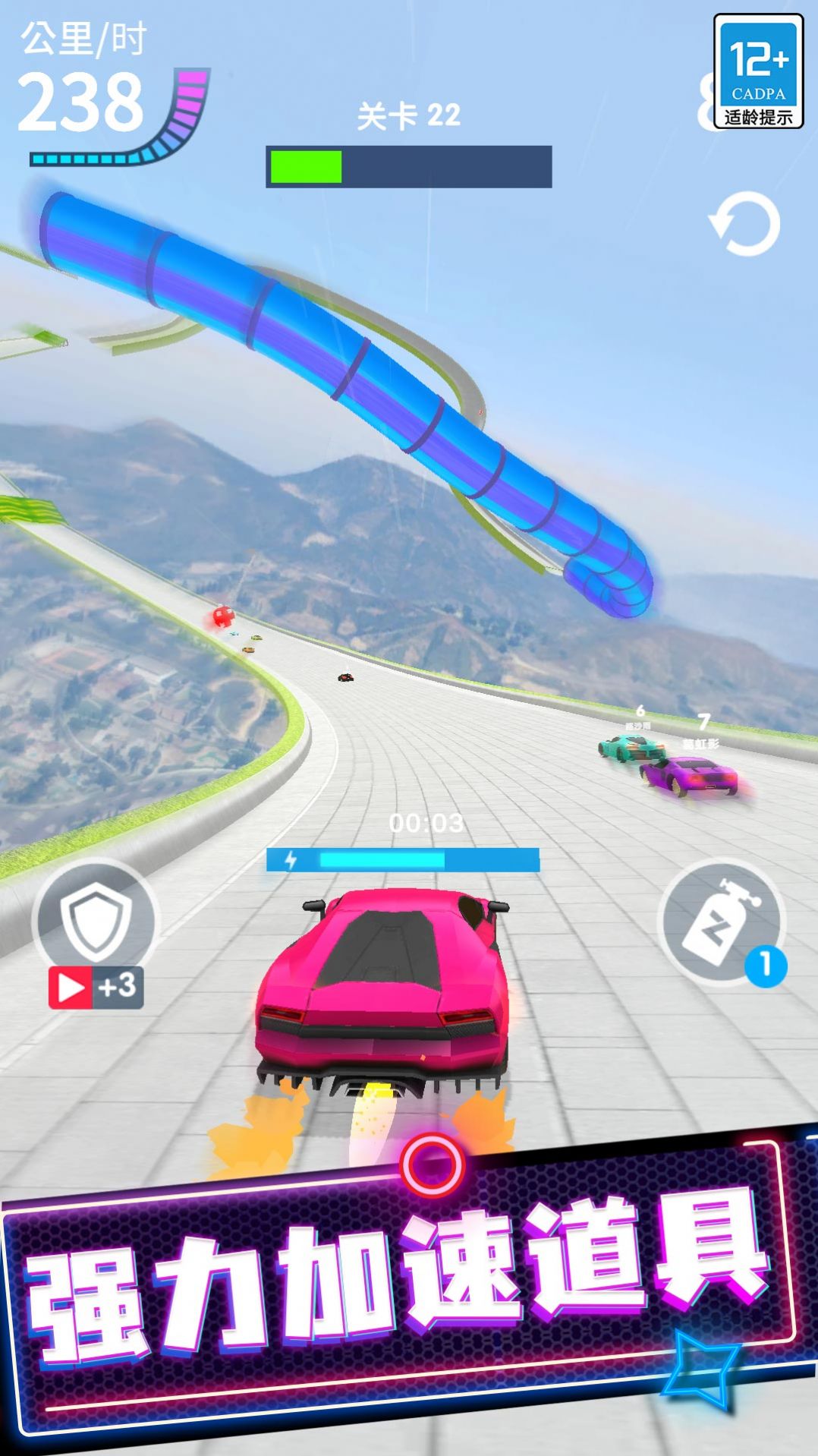 极品狂飙飞车内置菜单版